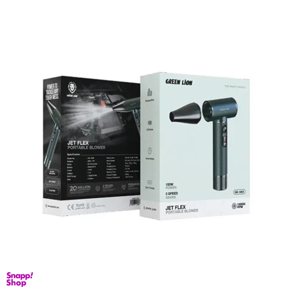 دمنده 150 وات گرین لاین مدل Jet Fl Ex Blower