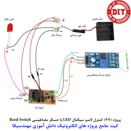 کیت آموزش الکترونیک مهندسیکا مدل 55 پروژه جامع دانش آموزی DIY+55
