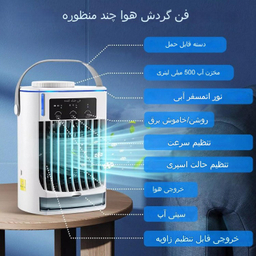 پنکه مه پاش مخزن دار مدل Cooling Fan CF008