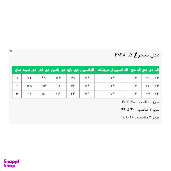 مانتو زنانه السانا مدل سیمرغ کد 202832