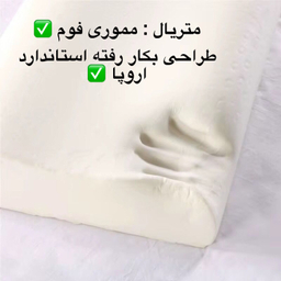 بالش طبی هوشمند مدل Tirex Memory 2025