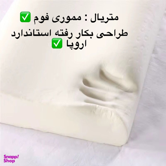 بالش طبی هوشمند مدل Tirex Memory 2025