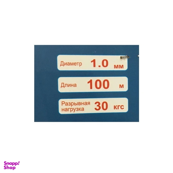 نخ ماهیگیری کد 26 سایز 1.0 میلی متر