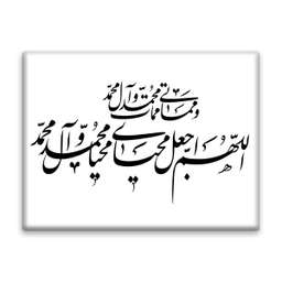 کاشی اطلس آبی طرح محمد و آل محمد مدل T3485