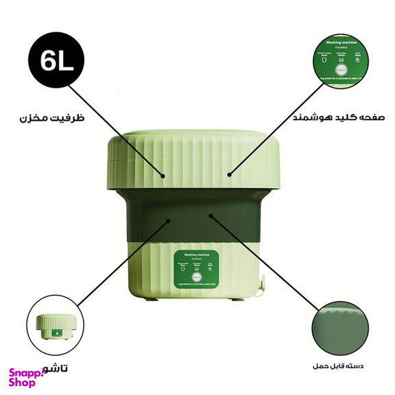 مینی واش مدل تاشو Camping