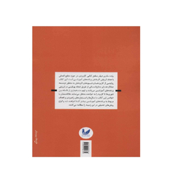 کتاب پیاده‌ سازی چهار سطح اثر دونالد ال.کرک پاتریک و جیمز دی.کرک پاتریک نشر اندیشه احسان