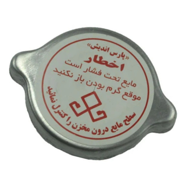 درب رادیاتور خودرو مدل فلزی کد DR110P مناسب برای پراید