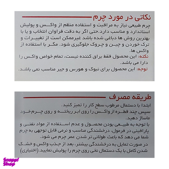 واکس کفش بی رنگ مرمر کد 2080 به همراه اسفنج و 6 ابر براق کننده و بوگیر کفش