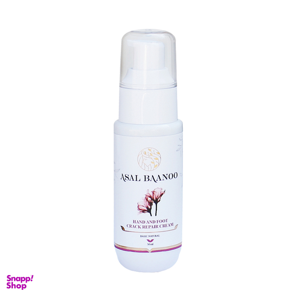 کرم ترک دست و پا عسل بانو مدل Hand and Foot حجم 50 میلی لیتر