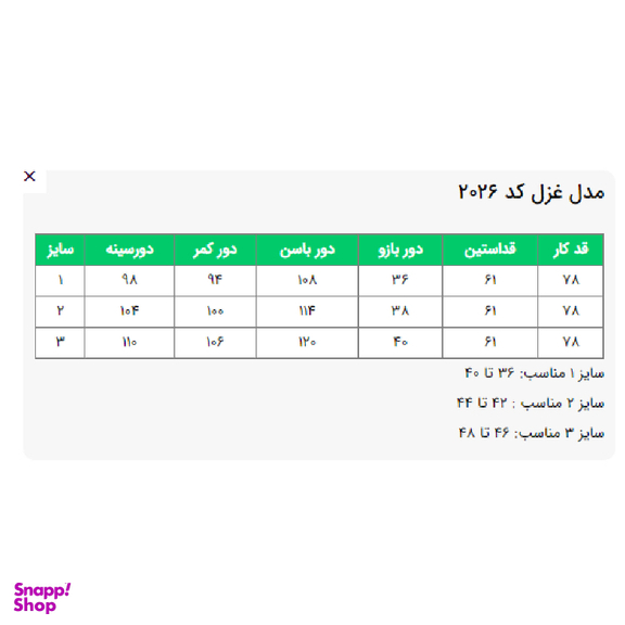 مانتو کتی زنانه السانا مدل غزل کد 202608