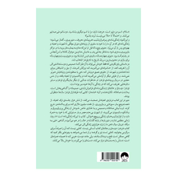 کتاب فرندز دوستان و عاشقان اثر متیو پری نشر میلکان