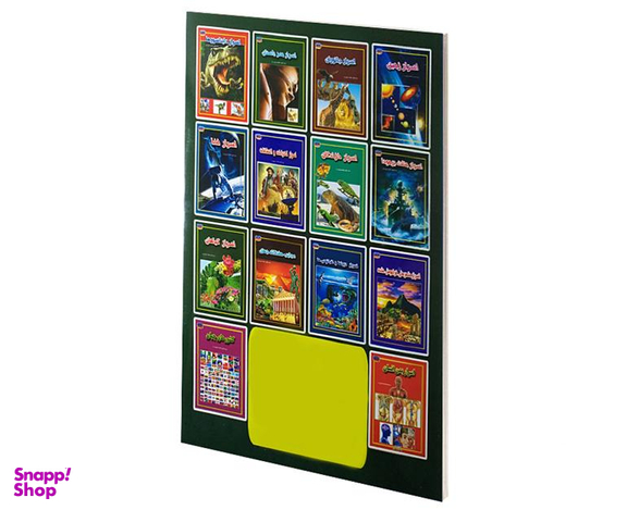 کتاب اسرار گیاهان اثر فاطمه سروش راد نشر حباب