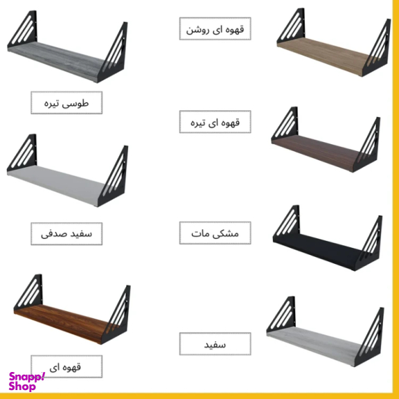 شلف دیواری دینیال مدل خطی کد DN4015