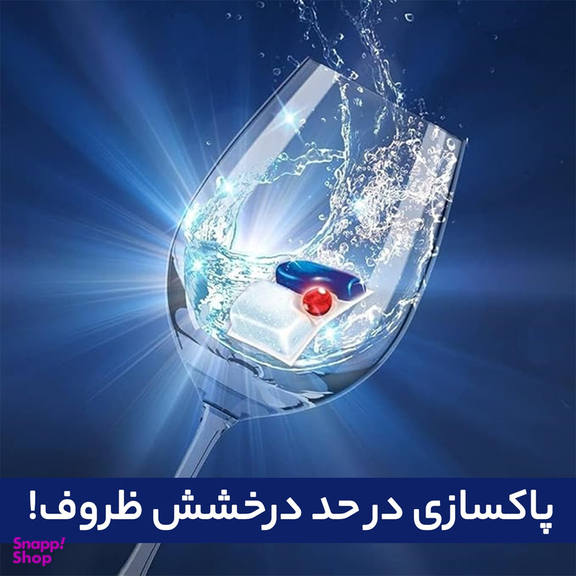 قرص ماشین ظرفشویی فینیش مدل Quantum Hepsi 1 Arada دو بسته 72 عددی