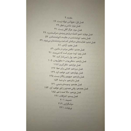 کتاب روان شناسی پول اثر مورگان هازل نشر میلکان