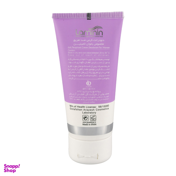 کرم ضد تعریق دئودرانت بانوان لامینین مدل Anti Perspirant حجم 50 میلی لیتر