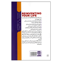 کتاب زندگی خود را دوباره بیافرینید اثر جفری یانگ و جنت کلوسو انتشارات ادبیات معاصر