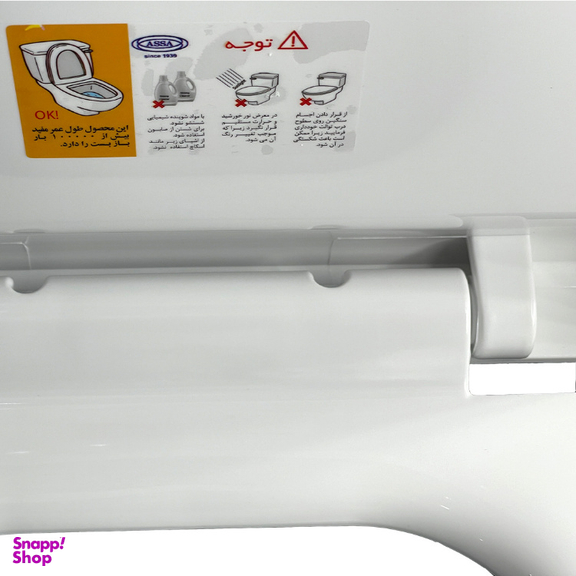 درب توالت فرنگی مدل ANITIC