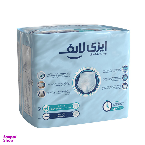 پوشینه شورتی بزرگسال ایزی لایف سایز بزرگ بسته 10 عددی