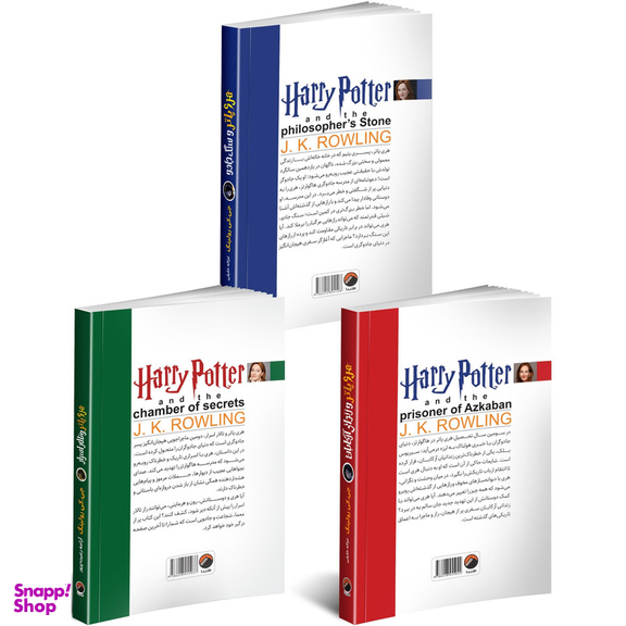 کتاب هری پاتر و سنگ جادو و هری پاتر تالار اسرار و هری پاتر زندانی آزکابان اثر جی. کی. رولینگ انتشارات هیتا مجموعه 3 جلدی