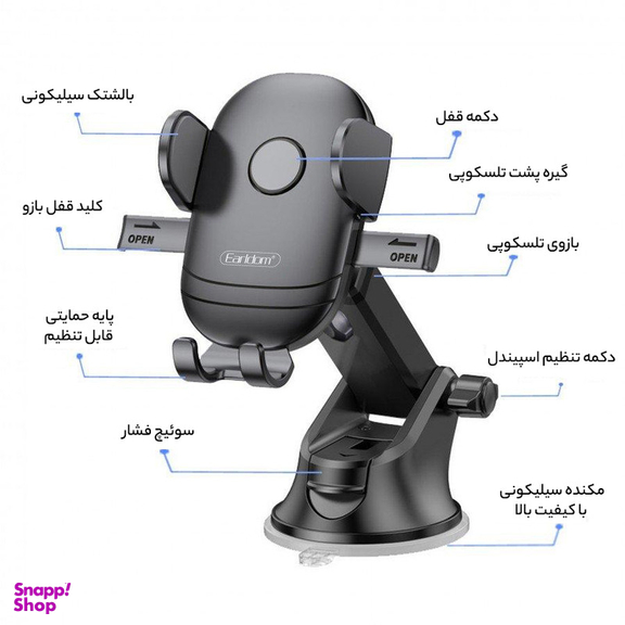 نگهدارنده گوشی موبایل ارلدام مدل ET-EH145