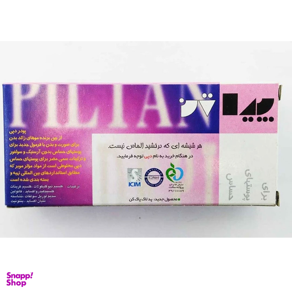 پودر موبر دپی مناسب پوست حساس وزن 50 گرم مجموعه 2 عددی