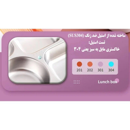 ظرف غذا مدل TONNA