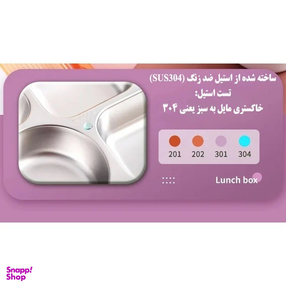 ظرف غذا مدل TONNA