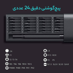 ست پیچ گوشتی و سری پیچ گوشتی شیائومی مدل MJJXLSD002QW مجموعه 25 عددی