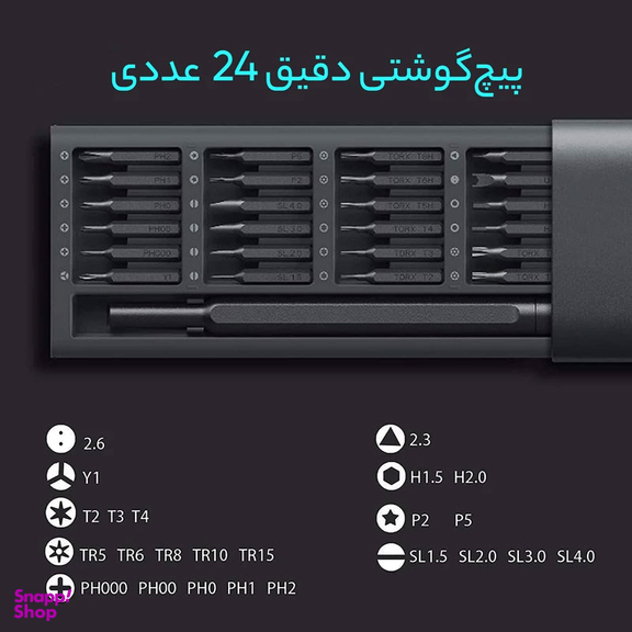 ست پیچ گوشتی و سری پیچ گوشتی شیائومی مدل MJJXLSD002QW مجموعه 25 عددی