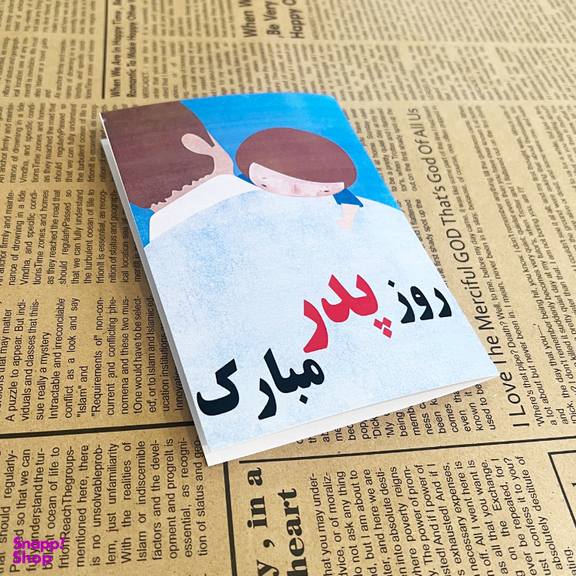 کارت پستال طرح روز پدر مبارک کد 2