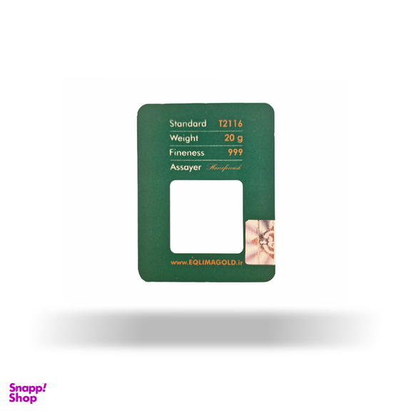 شمش طلا 24 عیار مدوپد مدل اقلیما کد EG20