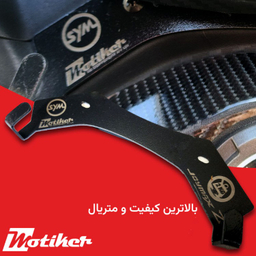 گیره خرید موتورسیکلت جوی مکس موتیکر کد 300