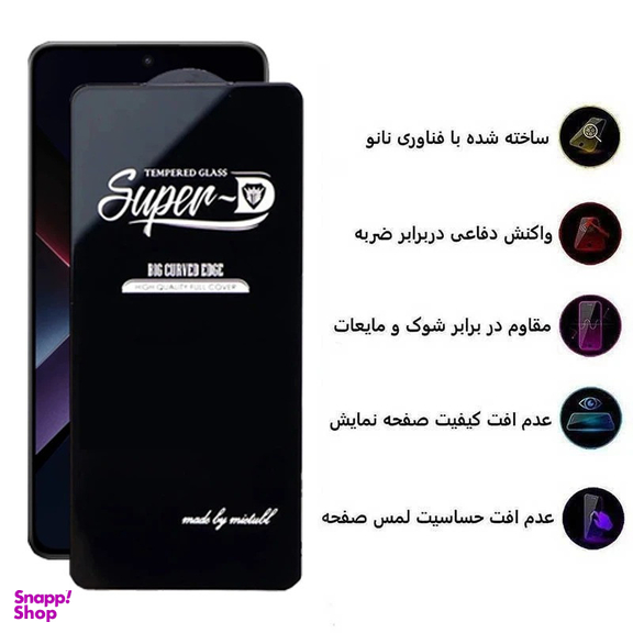 محافظ صفحه نمایش اپیکوی مدل Super 5D مناسب برای گوشی موبایل شیائومی Poco X7 Pro / X6 Pro / Redmi Note 14 / Turbo 4