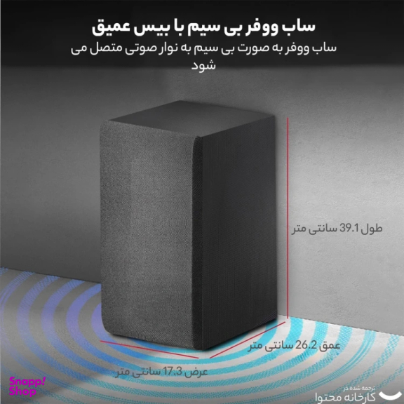 ساندبار ال جی کد SNC4R توان خروجی 420 وات