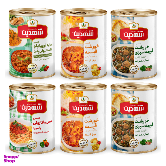 کنسرو خورشت قورمه سبزی با گوشت گیاهی، خورشت قیمه با گوشت گیاهی و سس ماکارونی با سویا و مایه لوبیا پلو شهدین وزن 370 گرم بسته 6 عددی