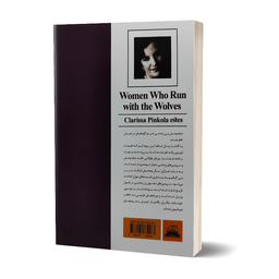 کتاب زنانی که با گرگ ها می دوند اثر کلاریسا پینکولا استس انتشارات ایرمان