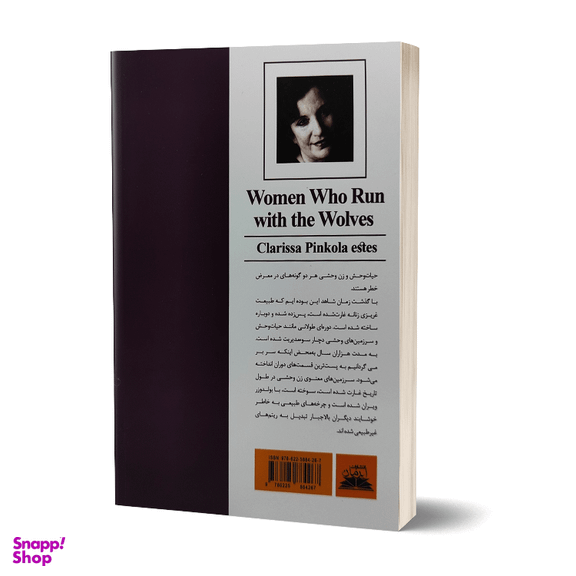 کتاب زنانی که با گرگ ها می دوند اثر کلاریسا پینکولا استس انتشارات ایرمان