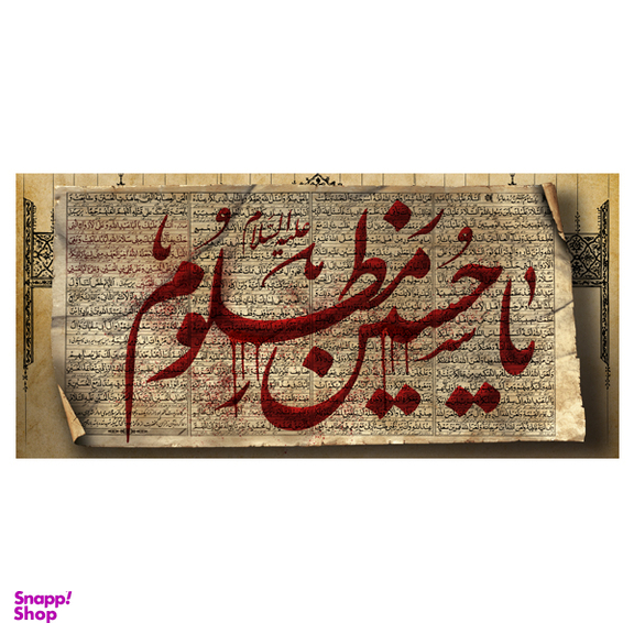 پرچم عزاداری محرم کد 404M027