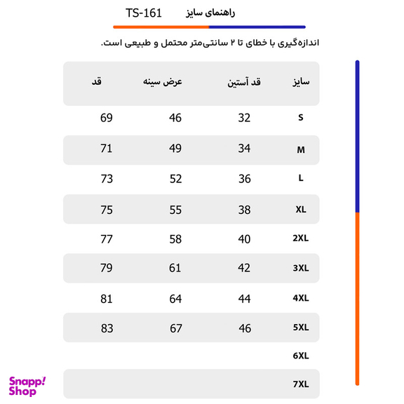 تیشرت ورزشی مردانه تکنیک+07 مدل سوزنی کد TS-161-BA رنگ بنفش