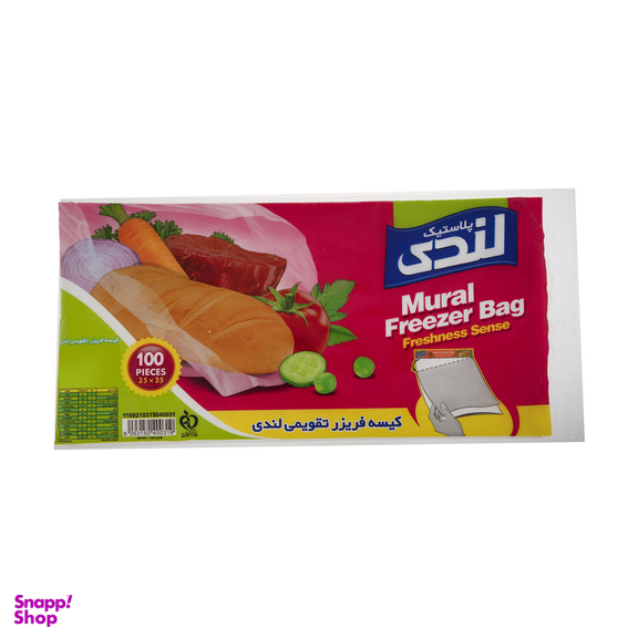 کیسه فریزر لندی مدل 01 بسته 100 عددی