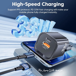 شارژر دیواری 33 وات توکی مدل TCTAC-JCB01