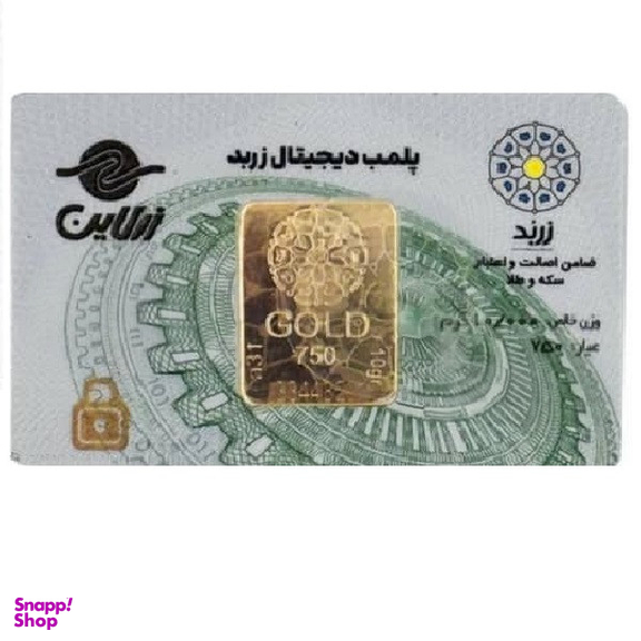 شمش طلا 18 عیار زربد مدل Z1053