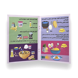 بازی آموزشی مدل آشپزباشی