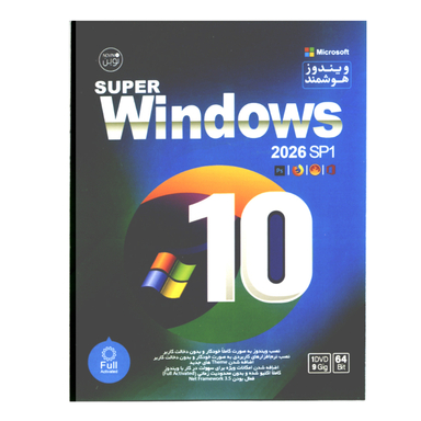 سیستم عامل ویندوز 10 هوشمند 2026 نشر نوین پندار