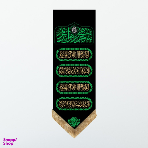 کتیبه عزاداری فاطمیه کد MS2266