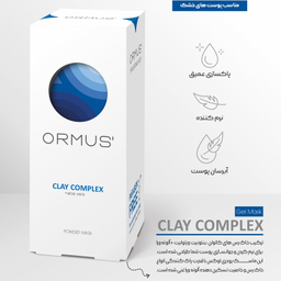 ماسک صورت اورموس مدل کمپلکس خاک رس و آلوئه ورا وزن 30 گرم بسته 5 عددی