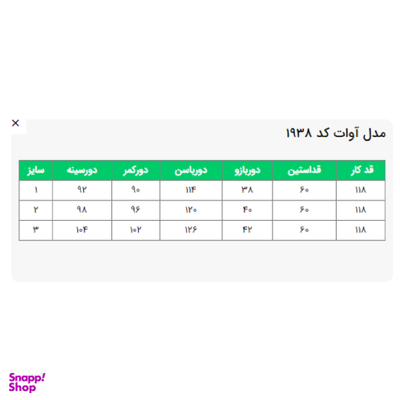 بارانی زنانه السانا مدل آوات کد 193808