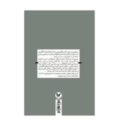کتاب مردگان اثر جیمز جویس انتشارات اندیشه احسان