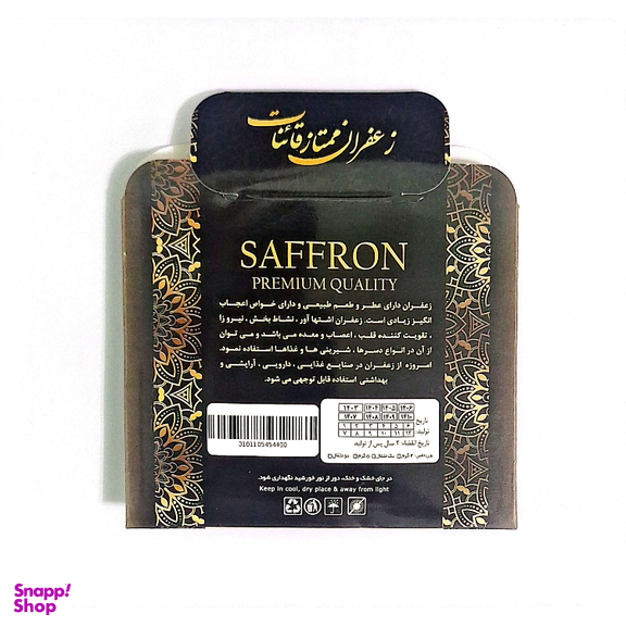 زعفران ممتاز قائنات وزن 1 مثقال